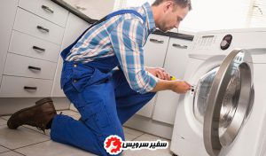 عیب‌یابی و رفع مشکلات آبگیری در ماشین لباسشویی بوش